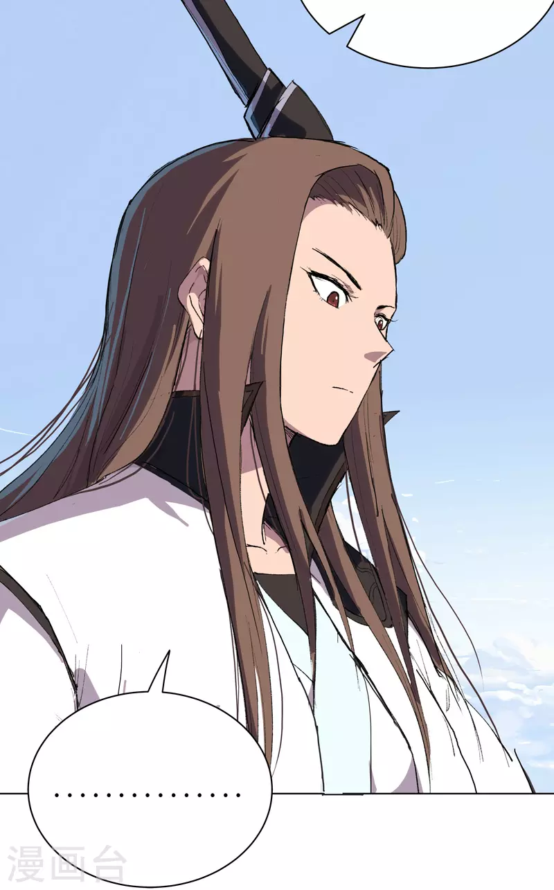第55话 少年你不行啊~ 第23页