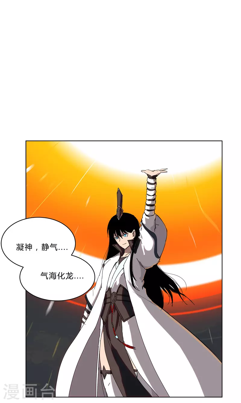 第54话 检验成果的时候到了 第2页