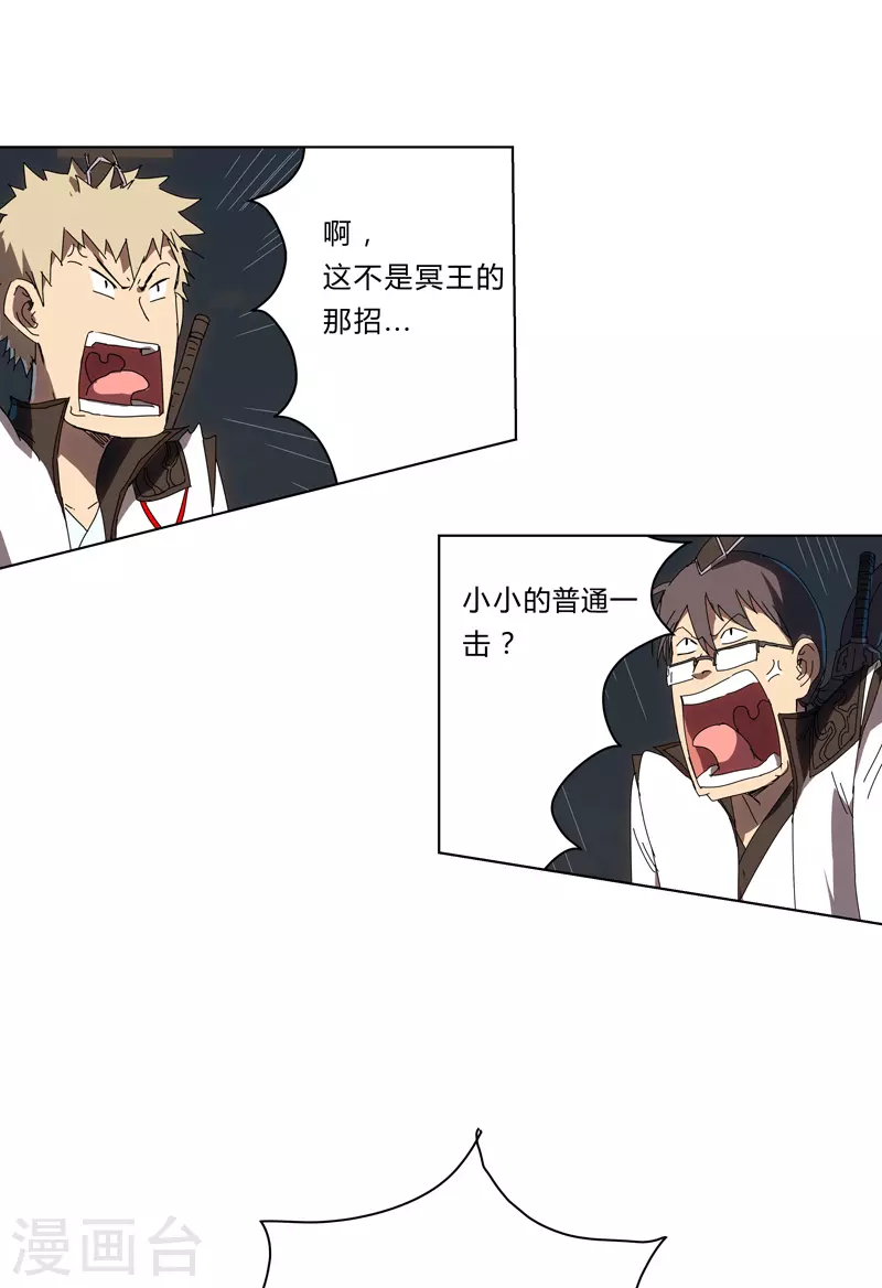 第54话 检验成果的时候到了 第3页