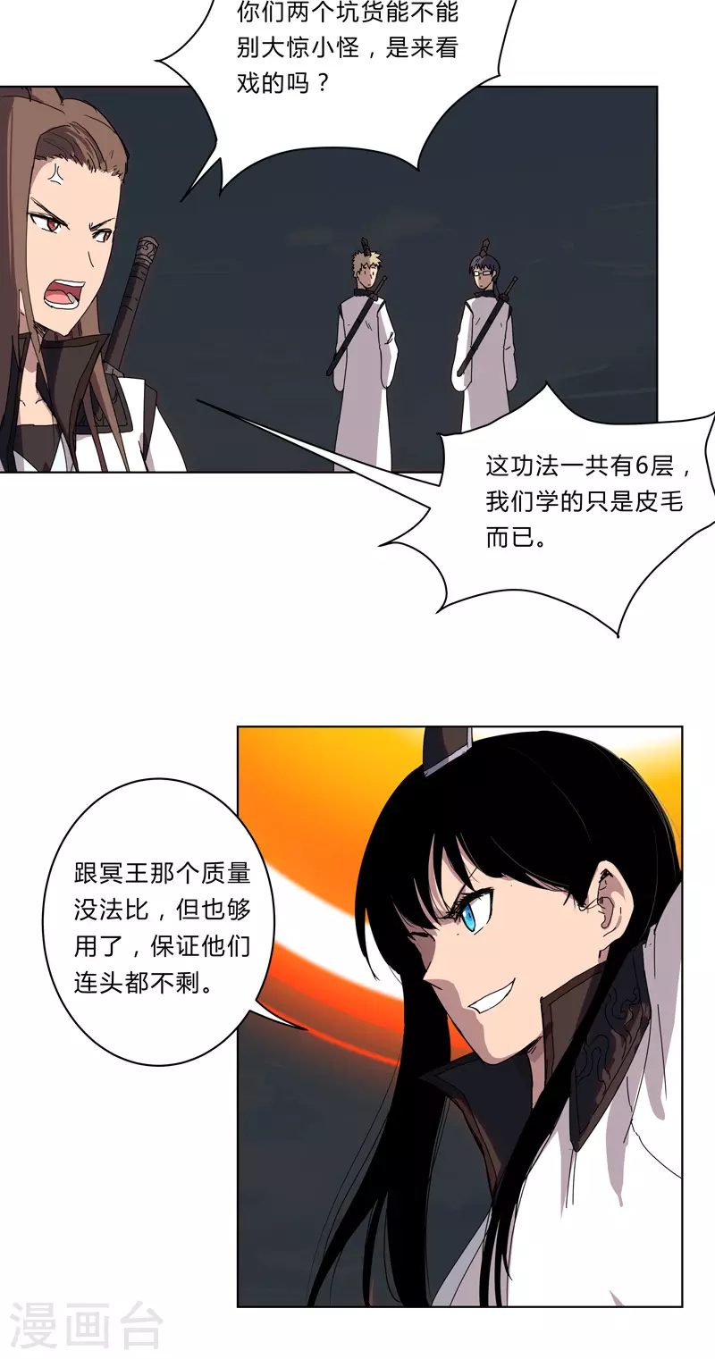 第54话 检验成果的时候到了 第4页