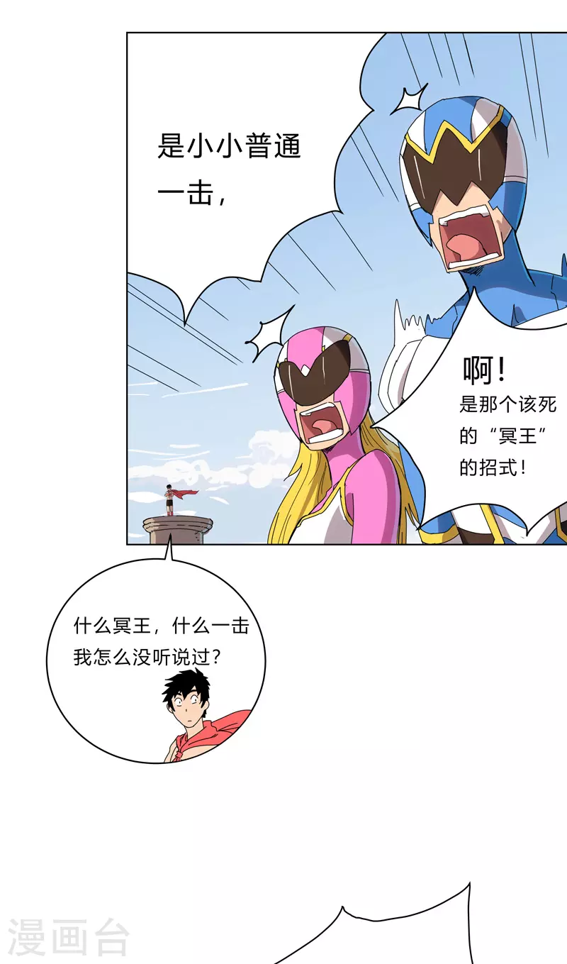 第54话 检验成果的时候到了 第7页