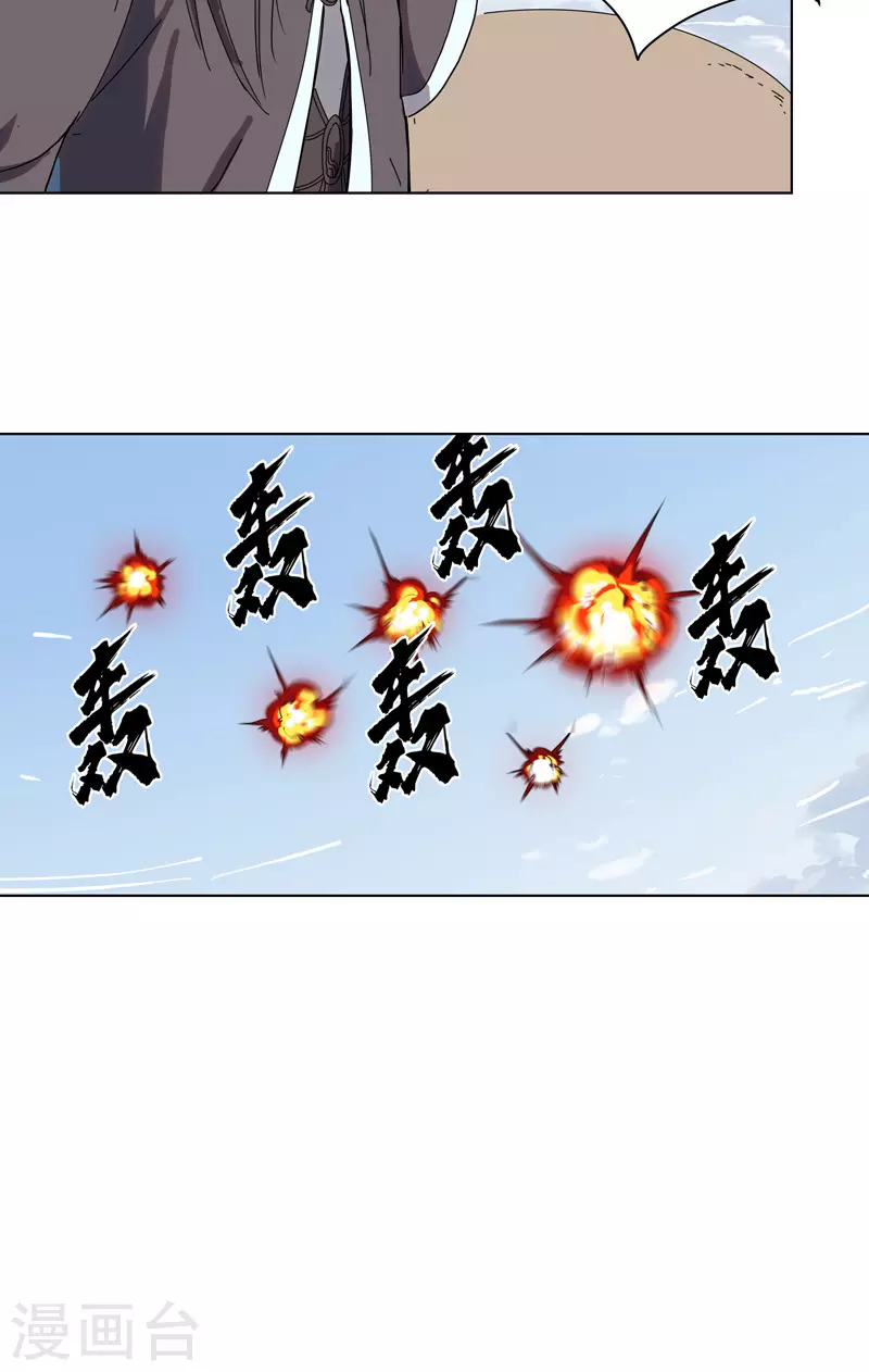 第54话 检验成果的时候到了 第9页