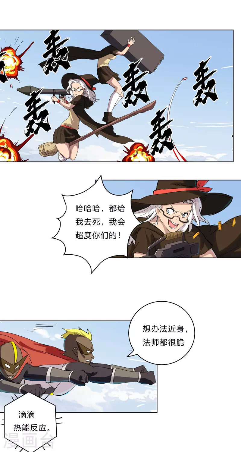 第54话 检验成果的时候到了 第10页