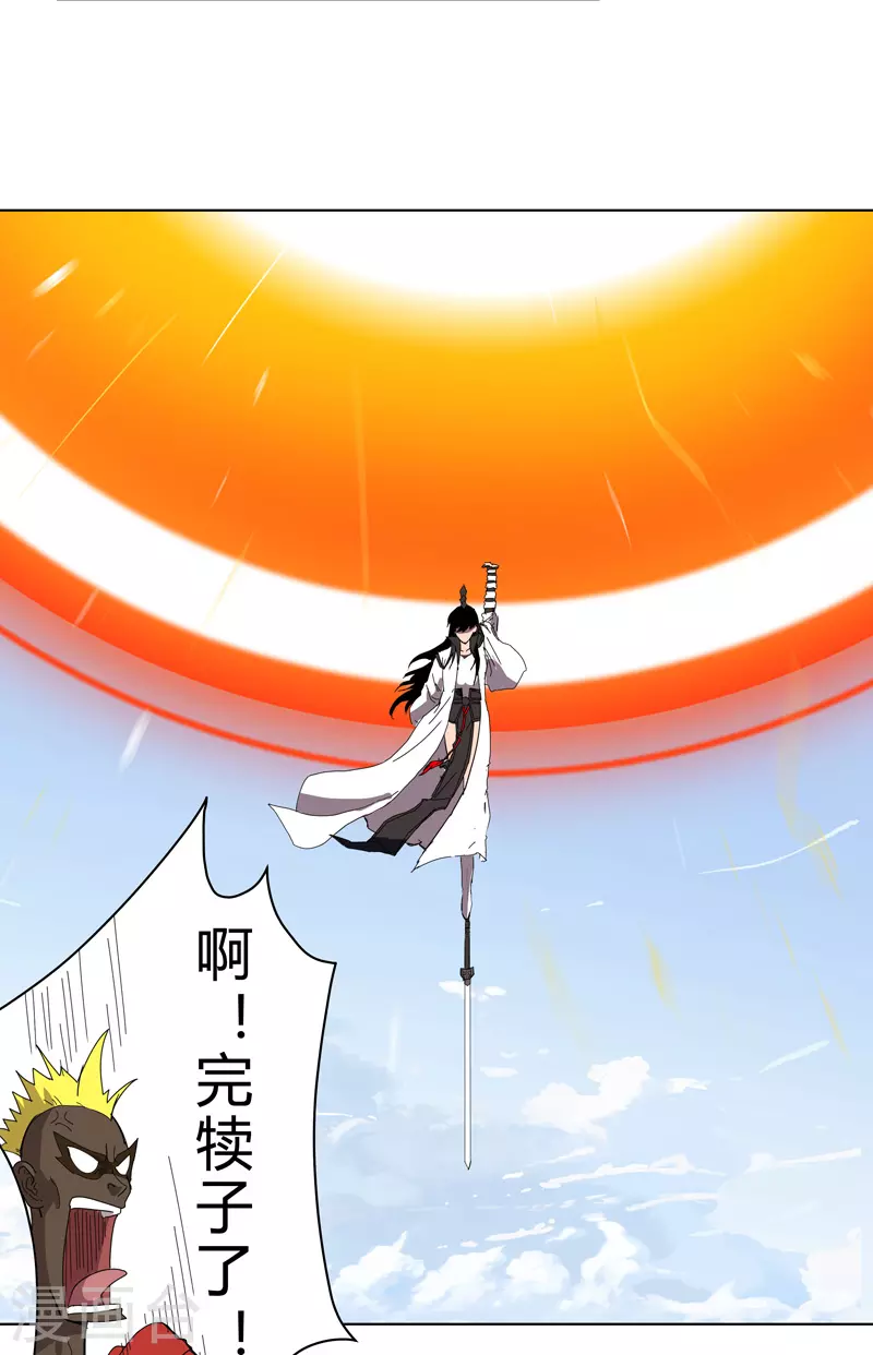 第54话 检验成果的时候到了 第12页