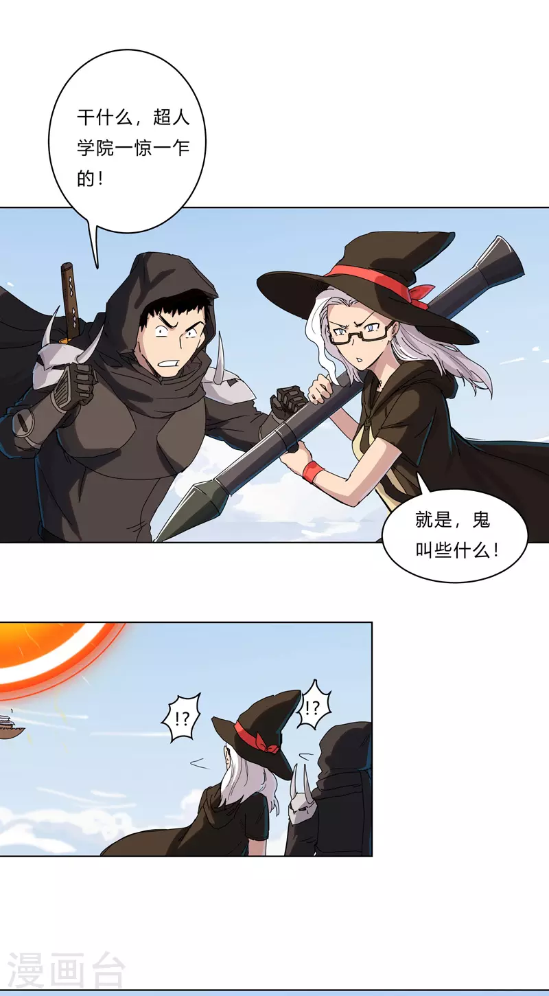 第54话 检验成果的时候到了 第14页
