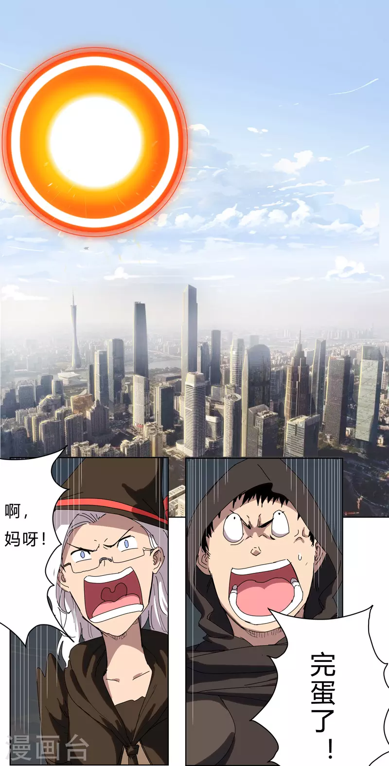 第54话 检验成果的时候到了 第15页