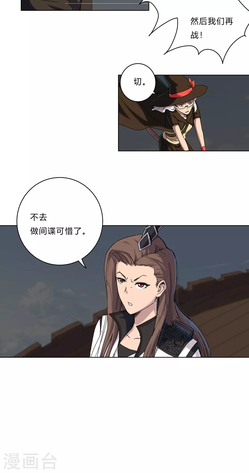 第54话 检验成果的时候到了 第19页