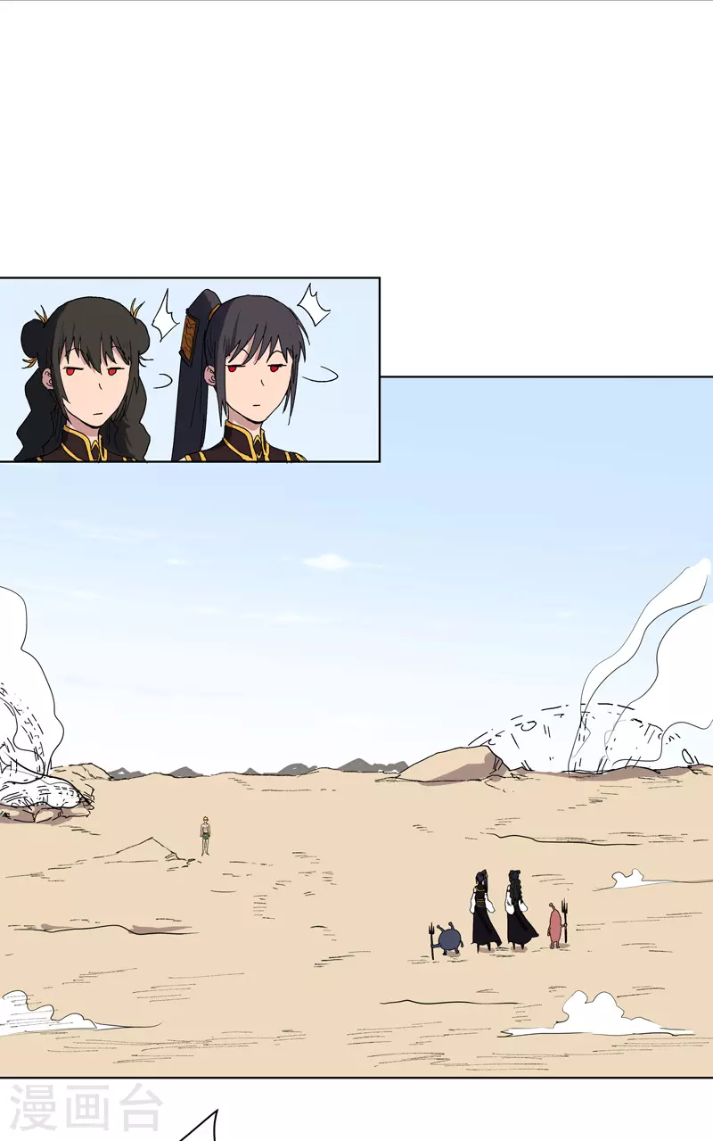 第59话 裸奔交换的战力值？ 第12页