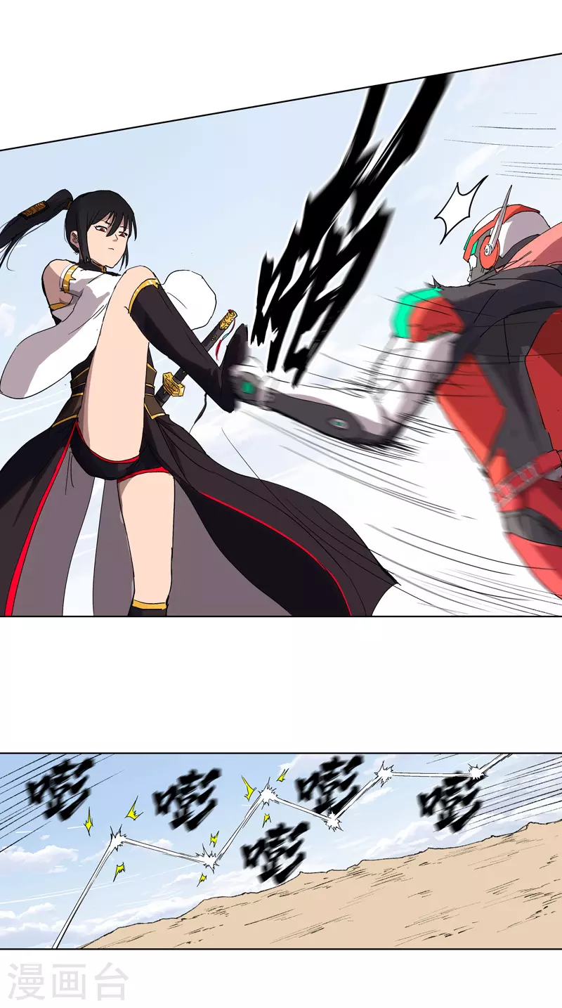 第59话 裸奔交换的战力值？ 第22页