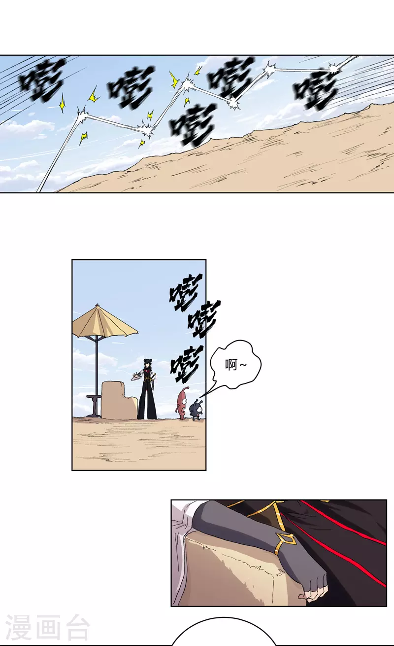 第59话 裸奔交换的战力值？ 第23页