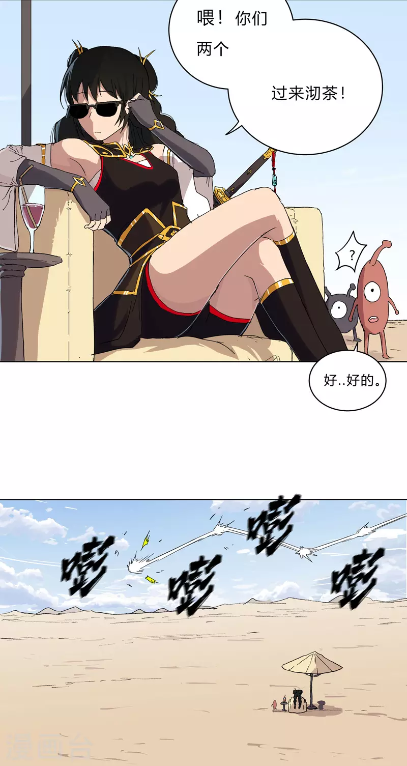 第59话 裸奔交换的战力值？ 第24页
