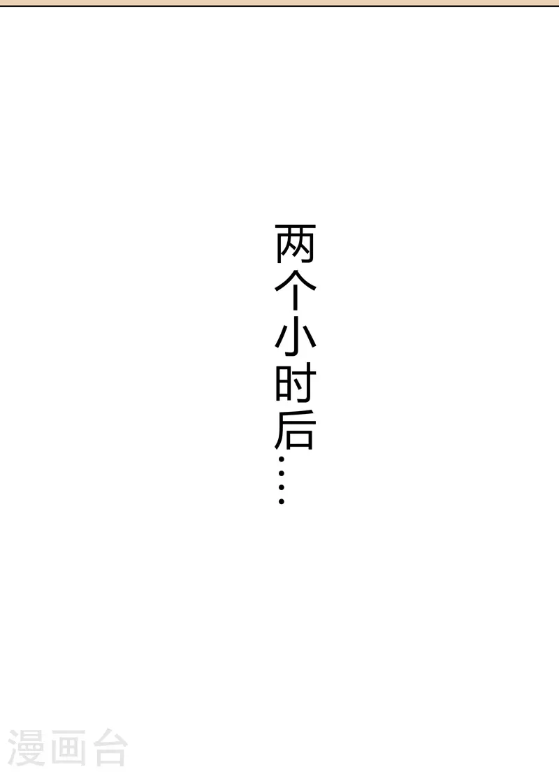 第59话 裸奔交换的战力值？ 第25页