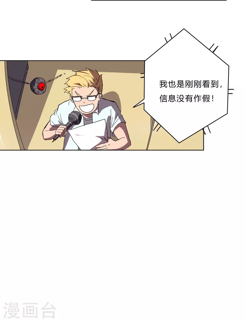 第61话 不带你玩 第22页