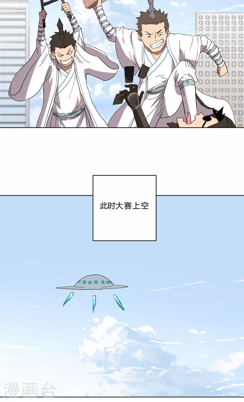 第61话 不带你玩 第32页