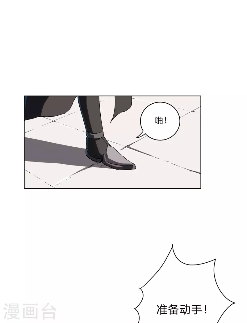 第61话 不带你玩 第33页