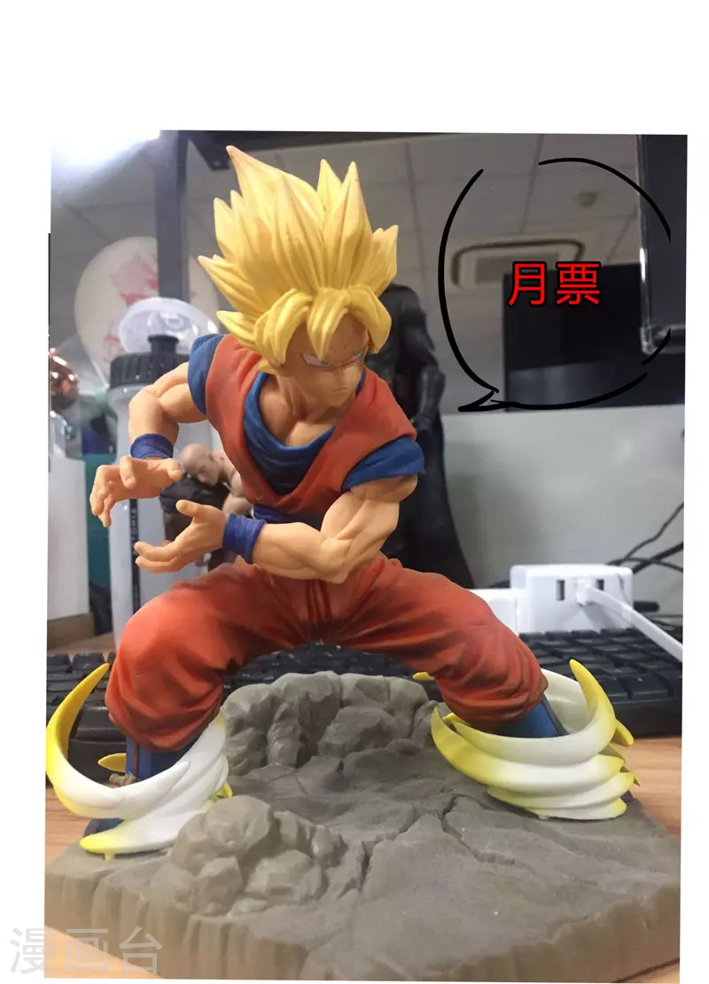 第61话 不带你玩 第35页