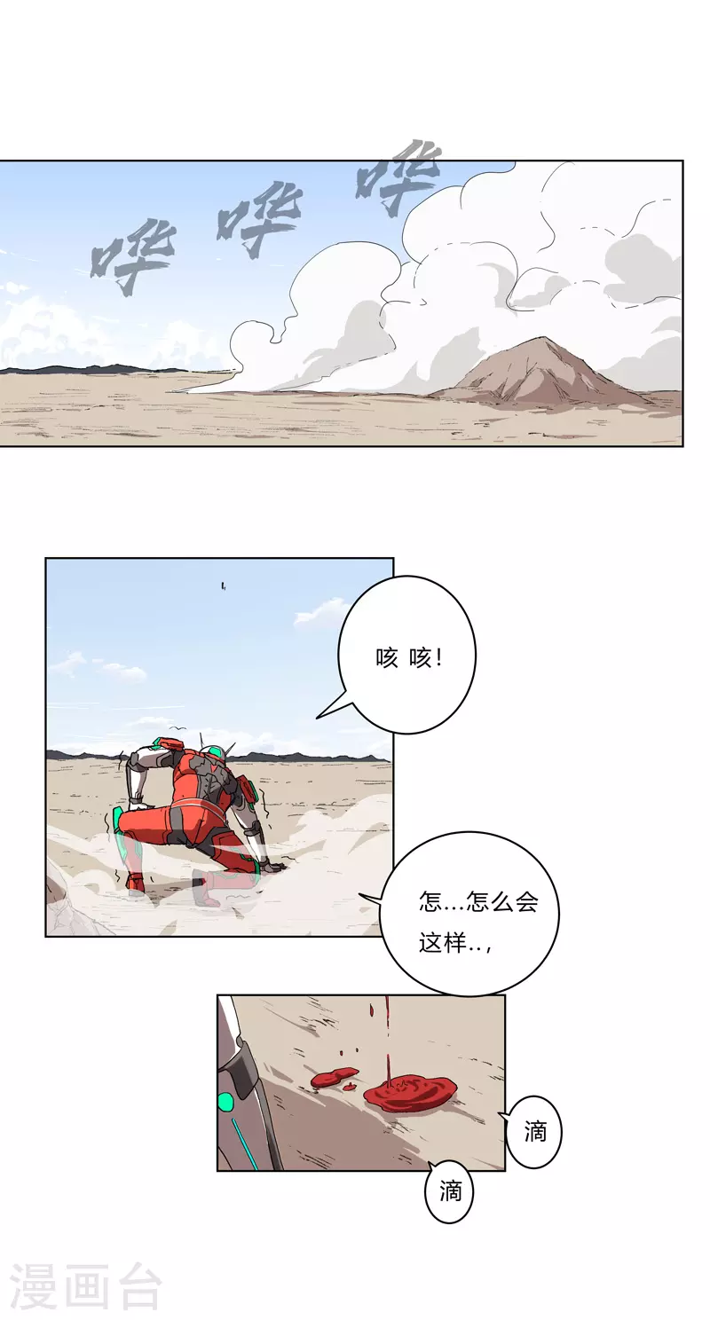 第60话 到底打完没有啊？ 第2页