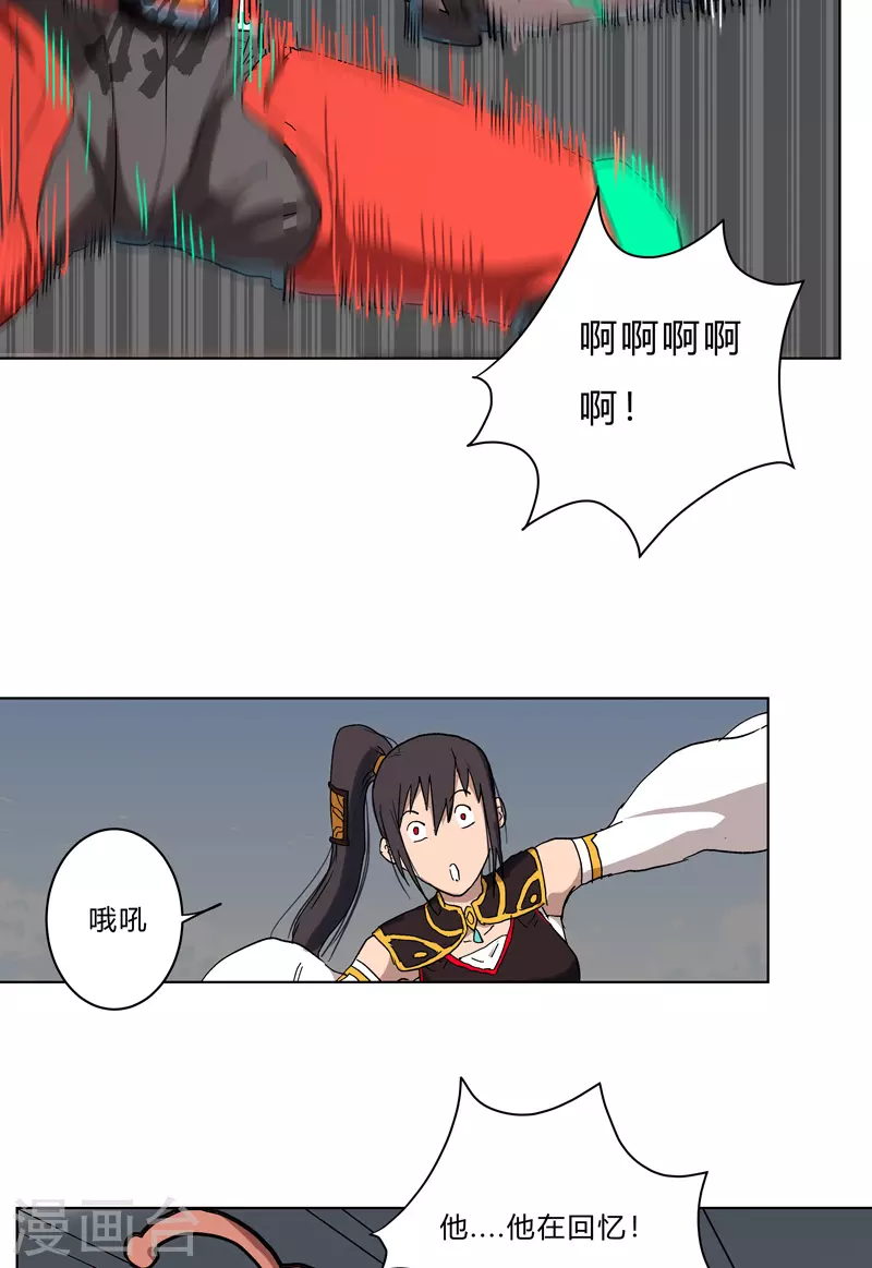 第60话 到底打完没有啊？ 第5页