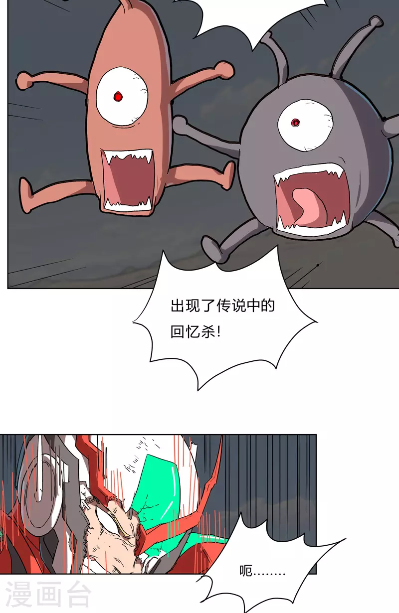 第60话 到底打完没有啊？ 第6页