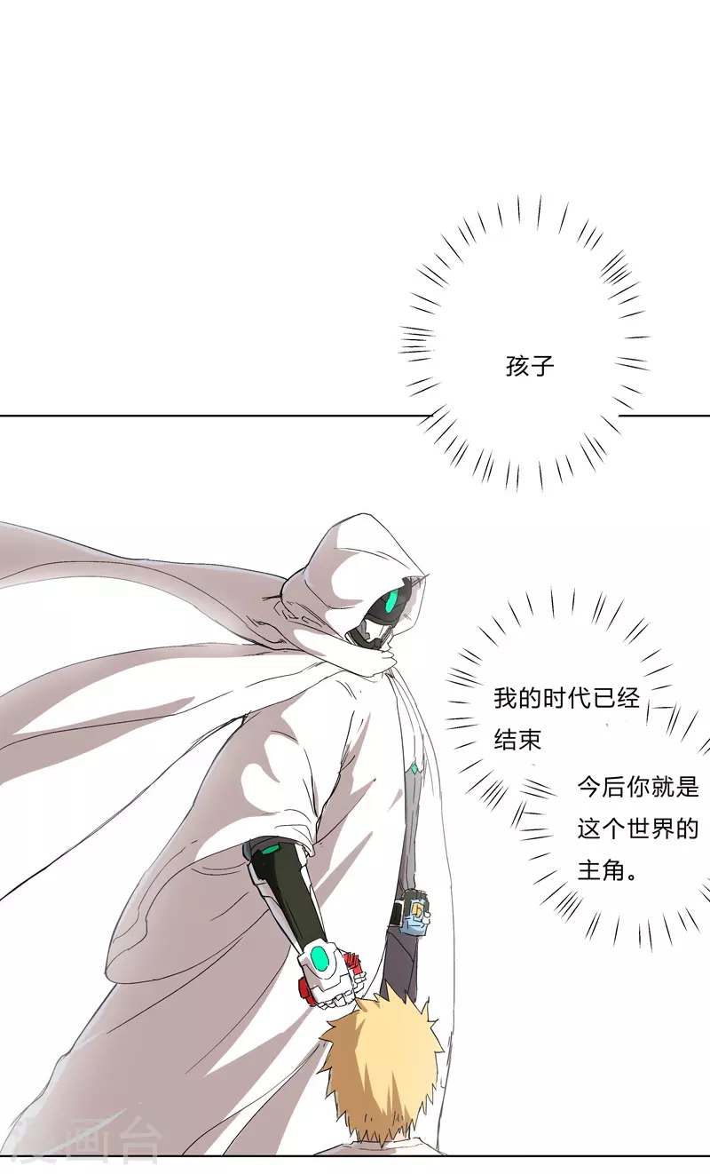 第60话 到底打完没有啊？ 第7页