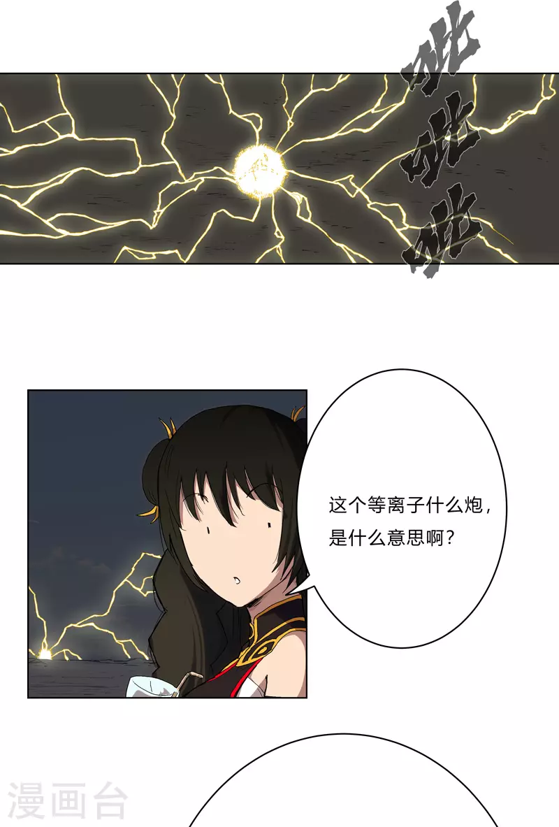 第60话 到底打完没有啊？ 第13页