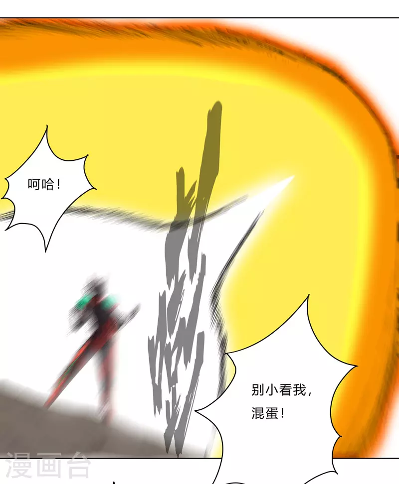 第60话 到底打完没有啊？ 第17页