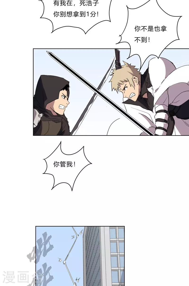 第60话 到底打完没有啊？ 第29页