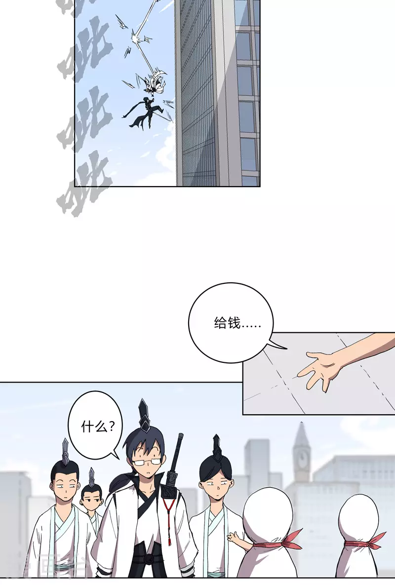 第60话 到底打完没有啊？ 第30页