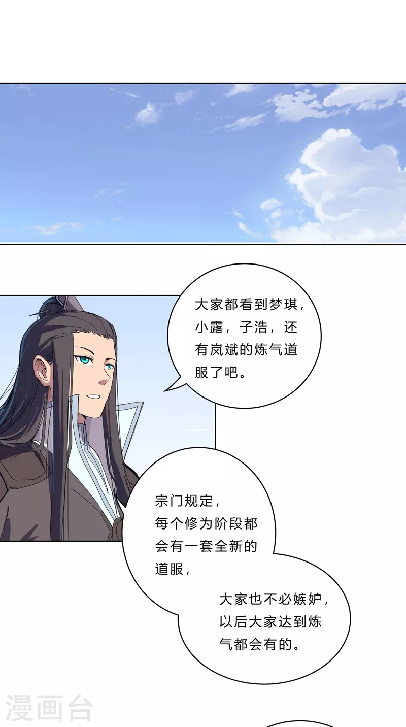 第51话 能群殴绝不单挑 第1页
