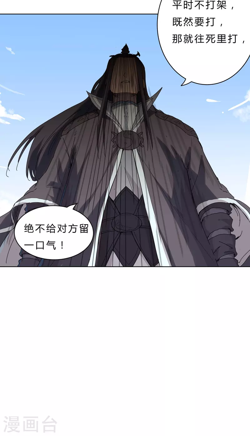 第51话 能群殴绝不单挑 第5页