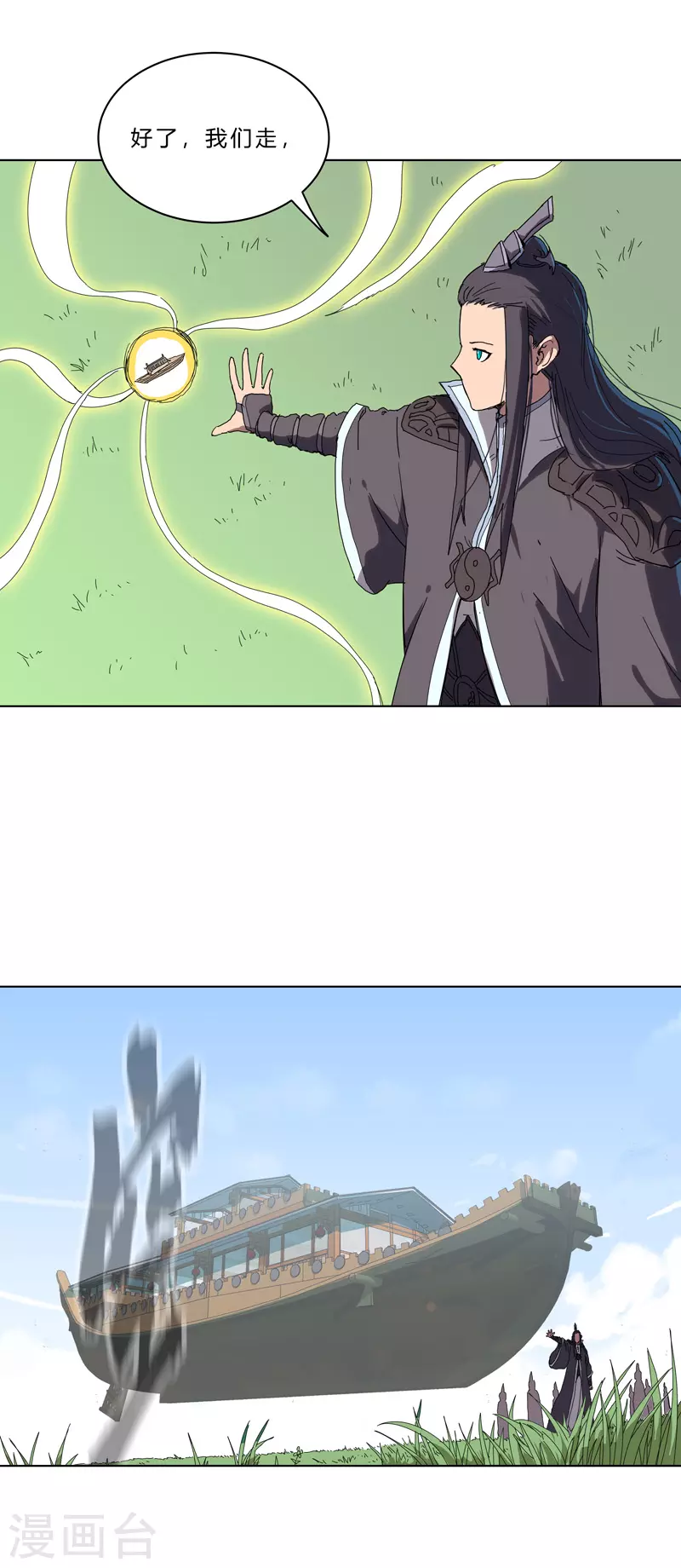 第51话 能群殴绝不单挑 第9页