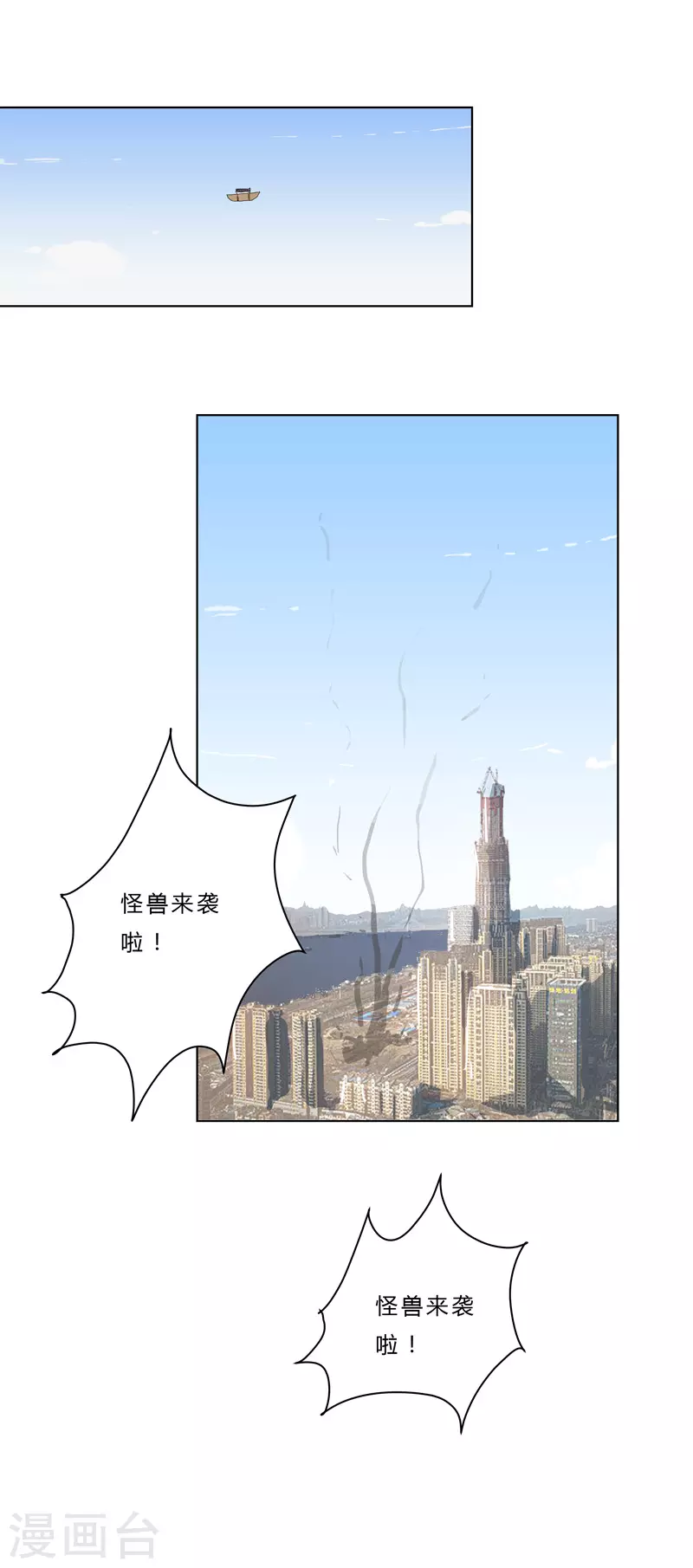 第51话 能群殴绝不单挑 第11页