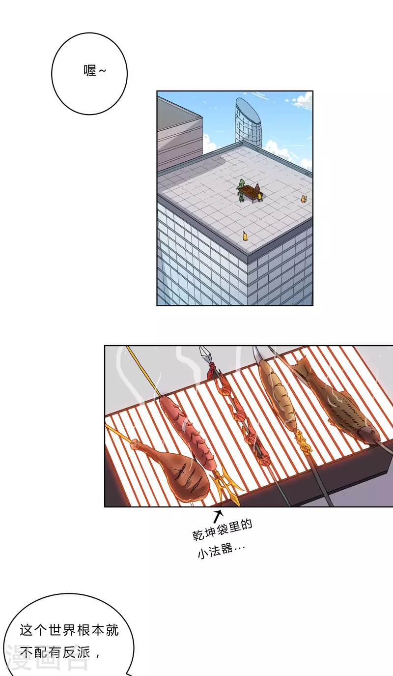 第51话 能群殴绝不单挑 第14页