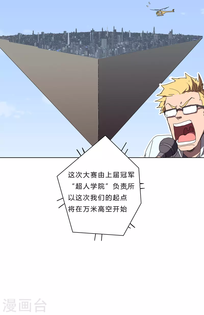 第51话 能群殴绝不单挑 第17页