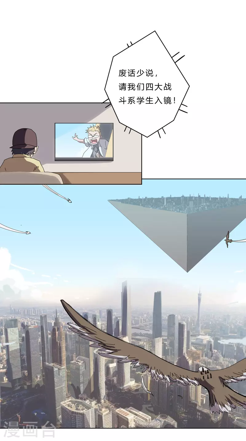 第51话 能群殴绝不单挑 第20页