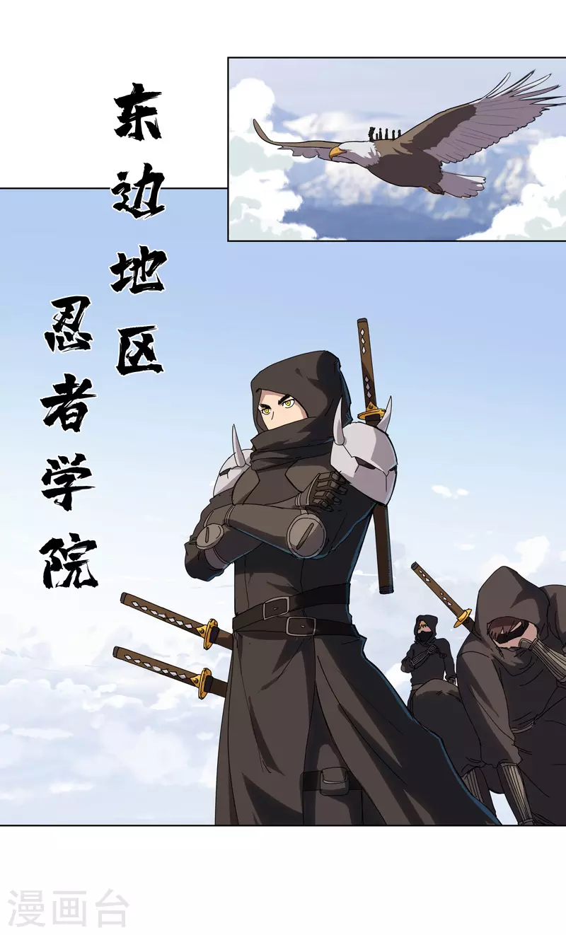 第51话 能群殴绝不单挑 第21页
