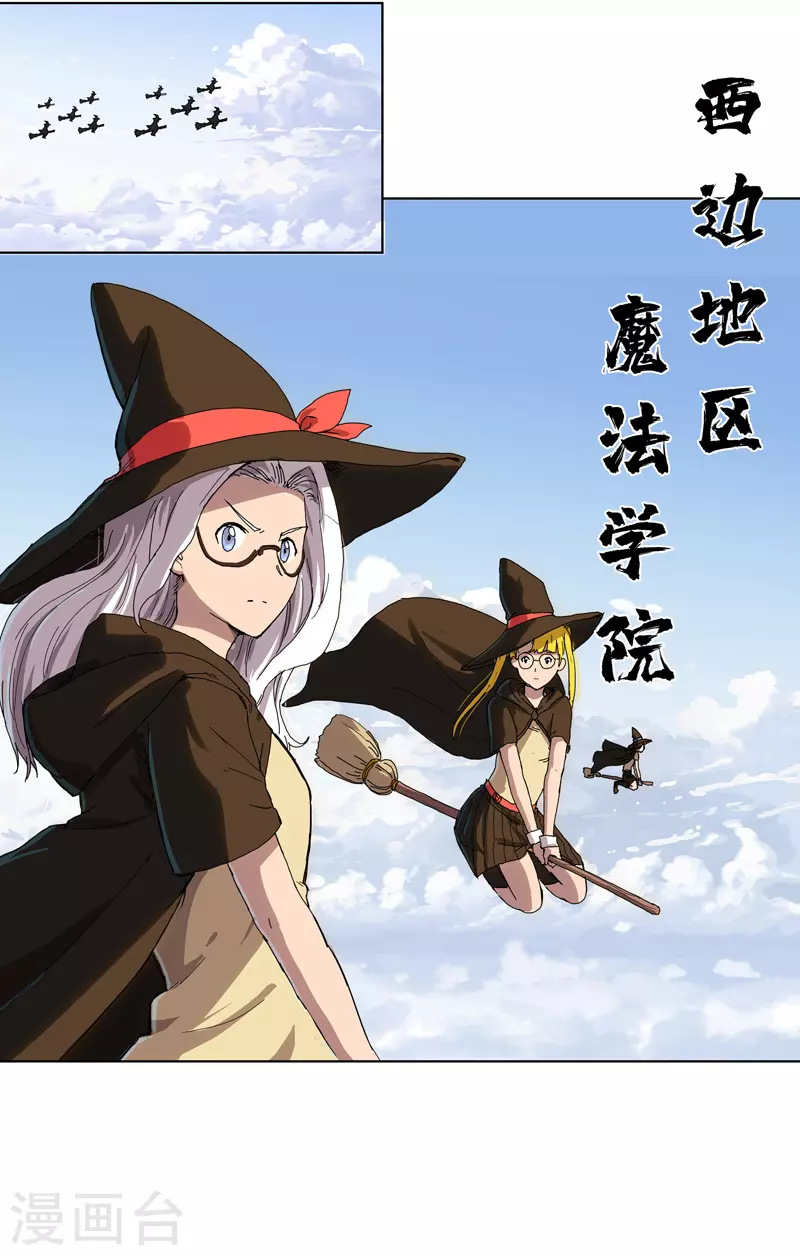 第51话 能群殴绝不单挑 第22页