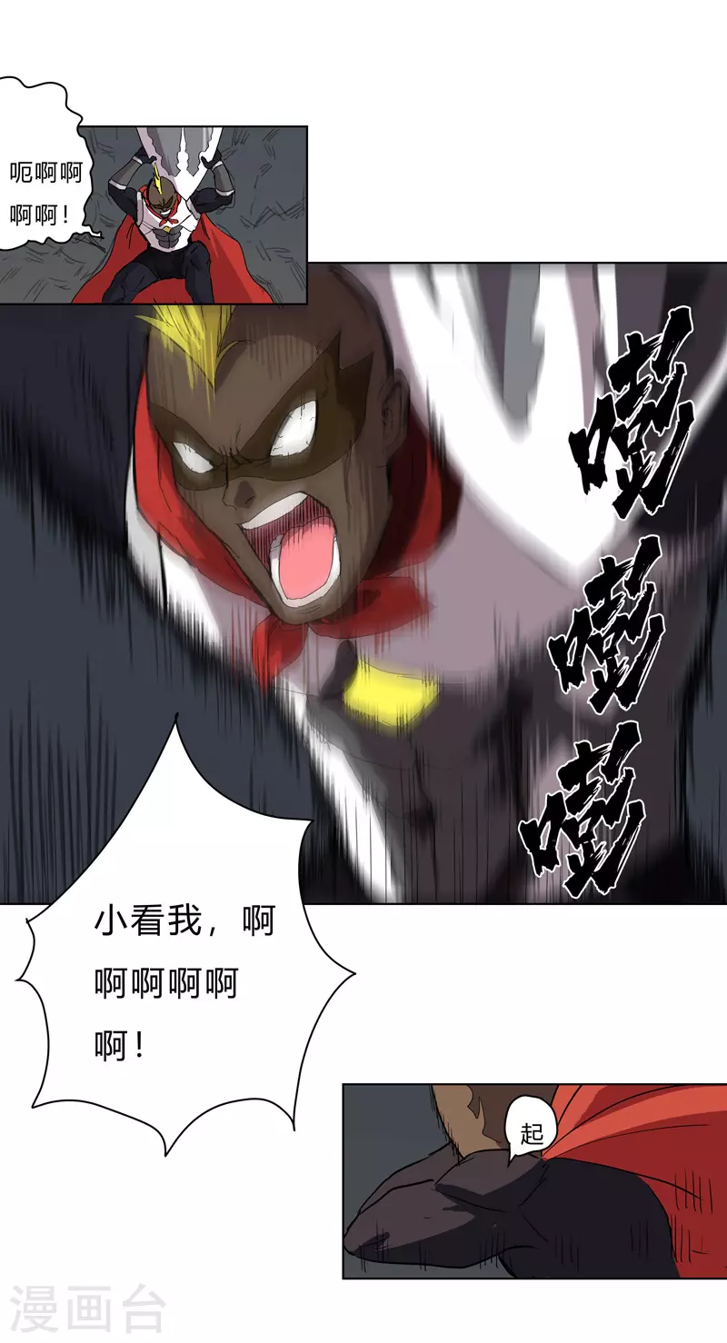 第57话 唬人大赛 第2页