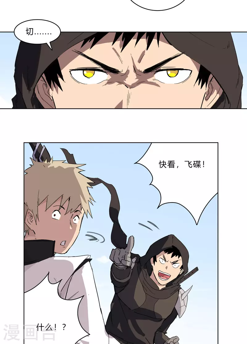 第57话 唬人大赛 第10页