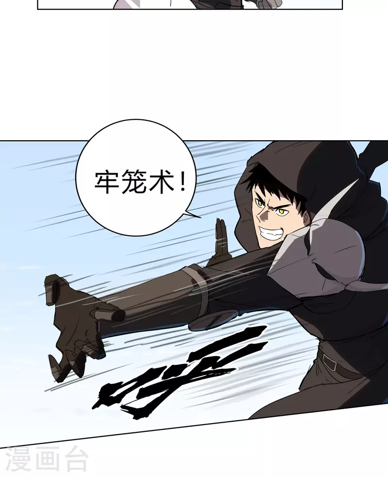 第57话 唬人大赛 第11页