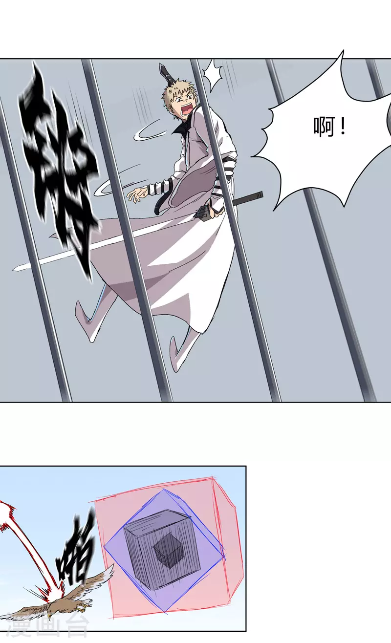 第57话 唬人大赛 第12页