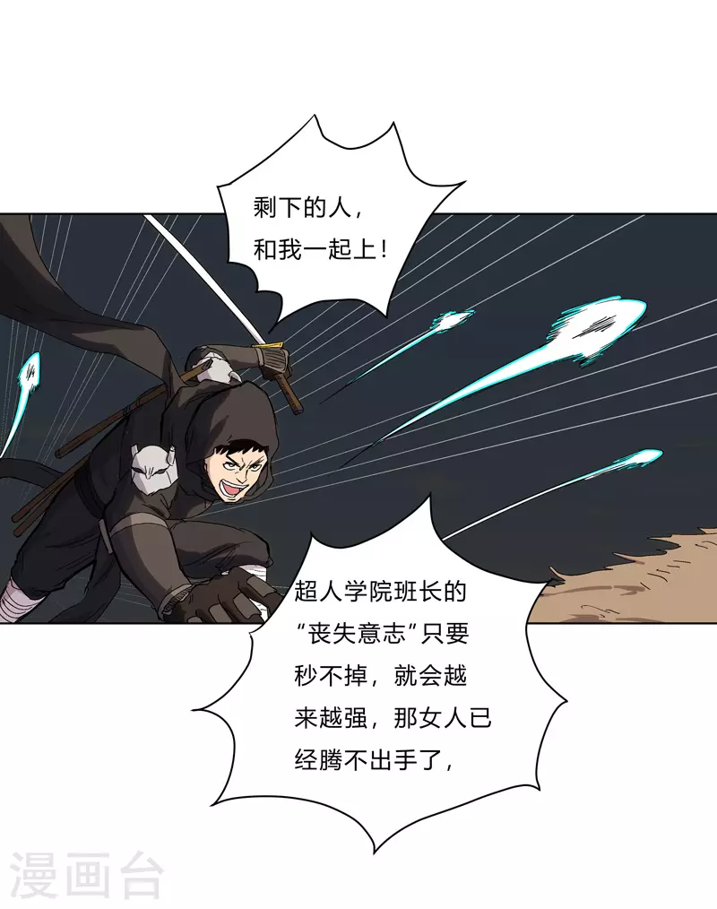 第57话 唬人大赛 第15页