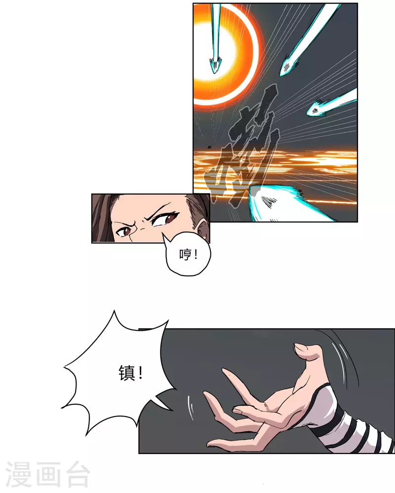 第57话 唬人大赛 第16页