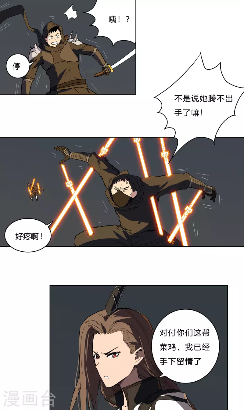 第57话 唬人大赛 第19页