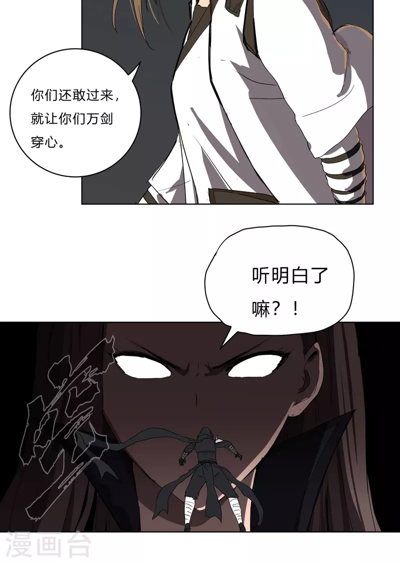 第57话 唬人大赛 第20页
