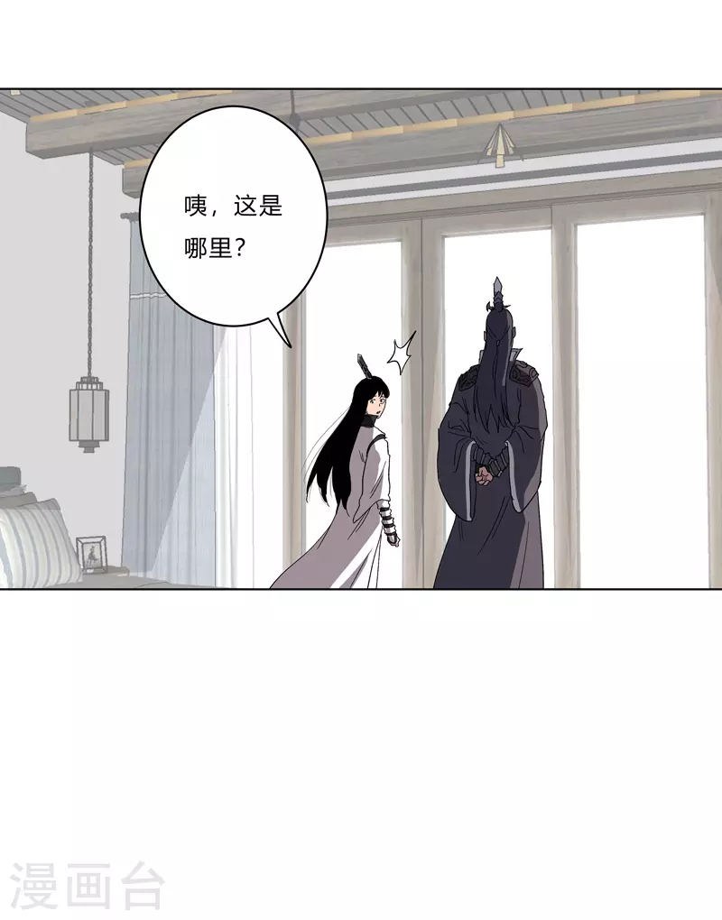 第57话 唬人大赛 第29页
