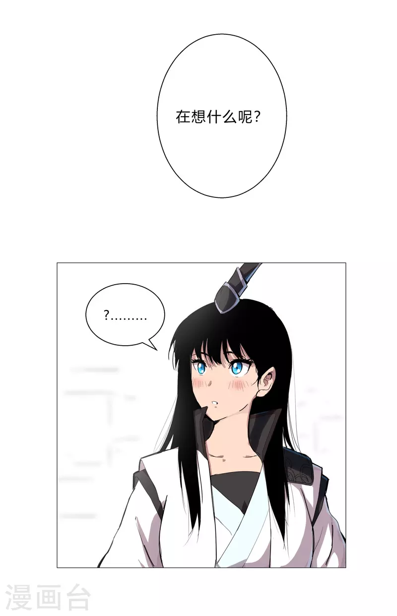 第57话 唬人大赛 第30页