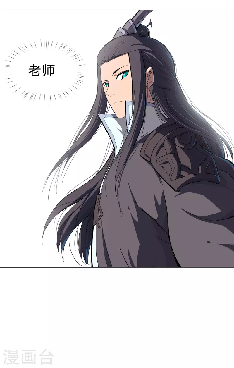 第57话 唬人大赛 第31页