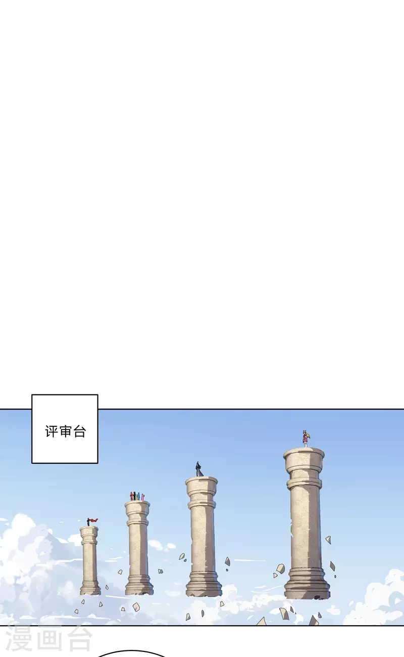 第52话 谁靠近就削谁 第2页