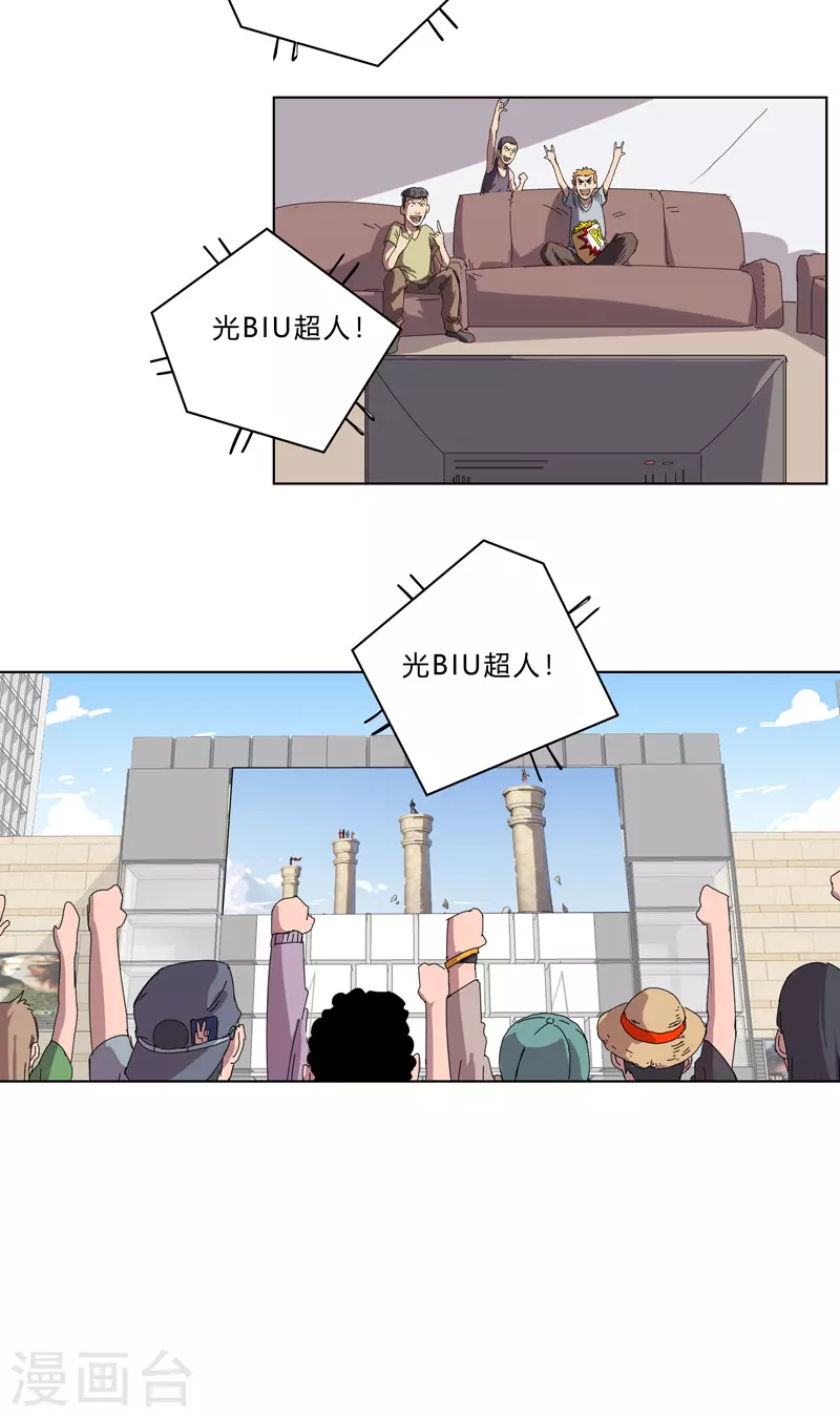 第52话 谁靠近就削谁 第5页